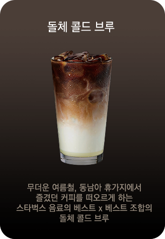 cold_pc02